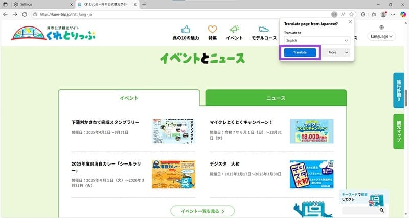 How to Fix Edge in Foreign Language 5